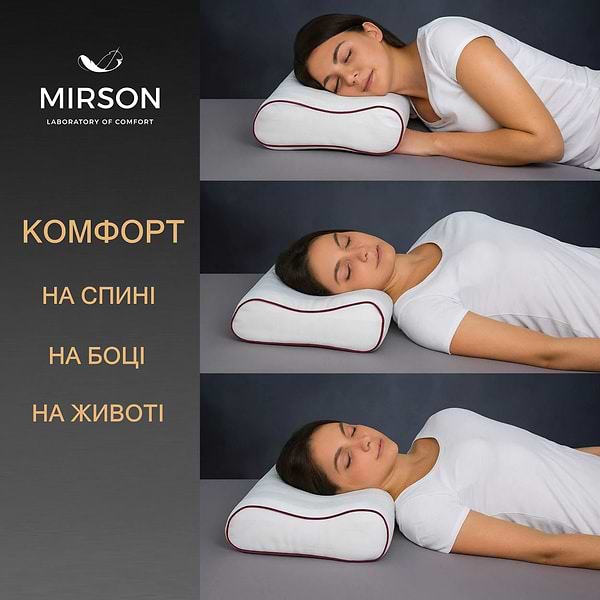 Фото - Подушка ортопедична MirSon №6087 Noble stripe Royal Pearl 49х32х10.5 (2200003262414)