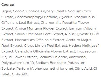 Фото - Тоник для лица Melica Organic с растительными экстрактами 200 мл (4770416001057)