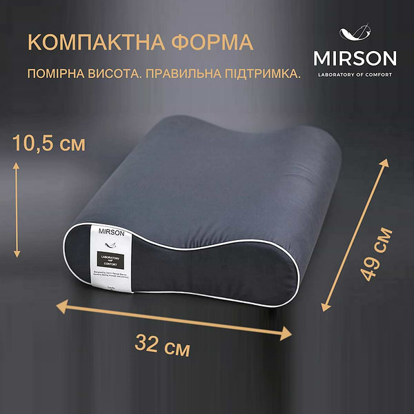 Фото - Подушка ортопедическая MirSon №6091 Delicate satin Iron grey 49х32х10.5 (2200003262452)