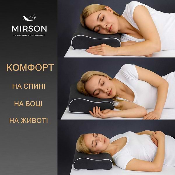 Фото - Подушка ортопедическая MirSon №6091 Delicate satin Iron grey 49х32х10.5 (2200003262452)