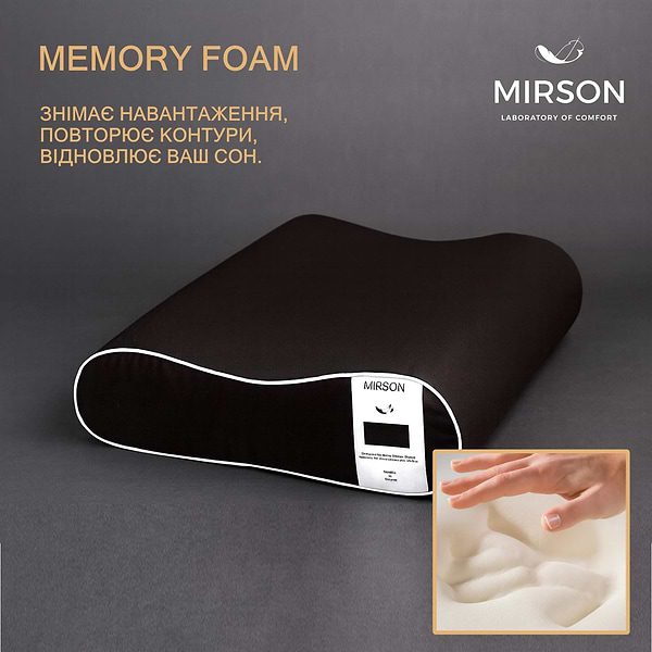 Фото - Подушка ортопедична MirSon №6092 Delicate satin Black Pearl 49х32х10.5 (2200003262469)