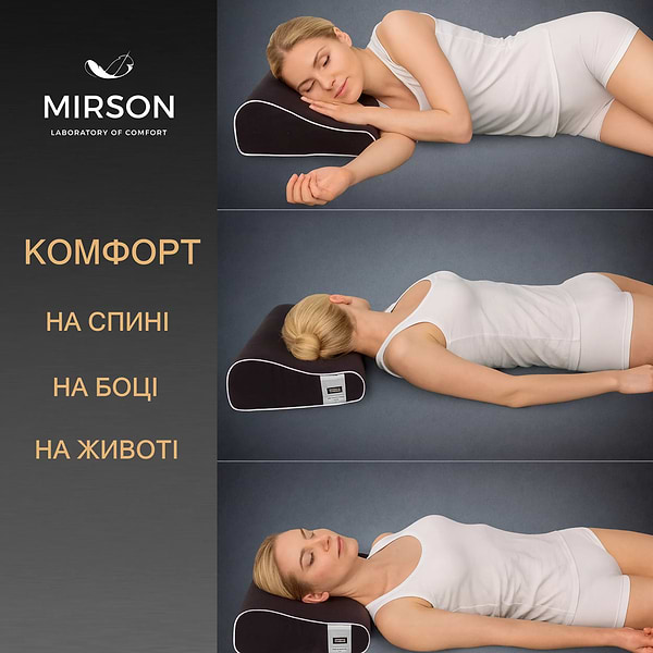 Фото - Подушка ортопедична MirSon №6092 Delicate satin Black Pearl 49х32х10.5 (2200003262469)
