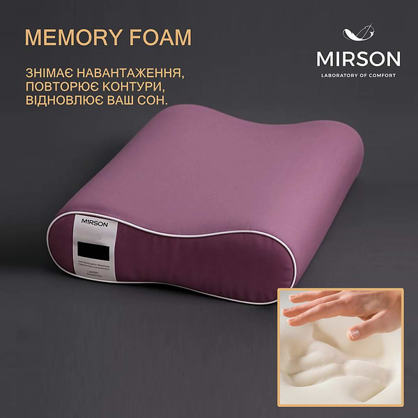 Фото - Подушка ортопедична MirSon №6095 Delicate satin Excalibur 49х32х10.5 (2200003262490)