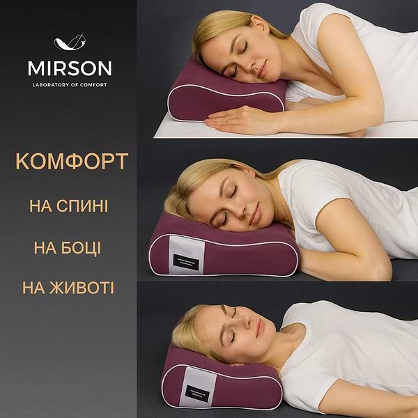 Фото - Подушка ортопедична MirSon №6095 Delicate satin Excalibur 49х32х10.5 (2200003262490)