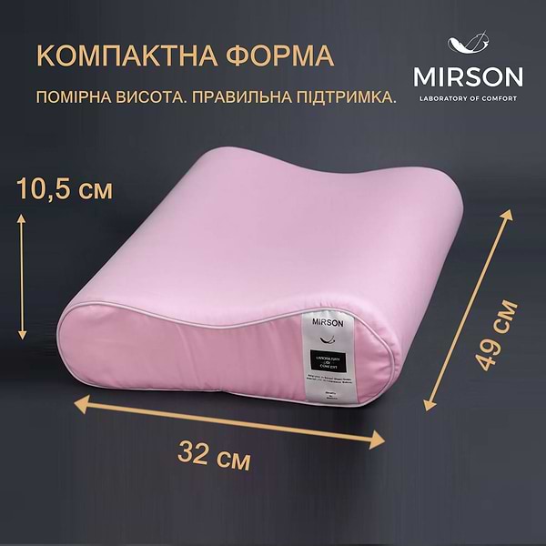 Фото - Подушка ортопедична MirSon №6096 Delicate satin Laura 49х32х10.5 (2200003262506)