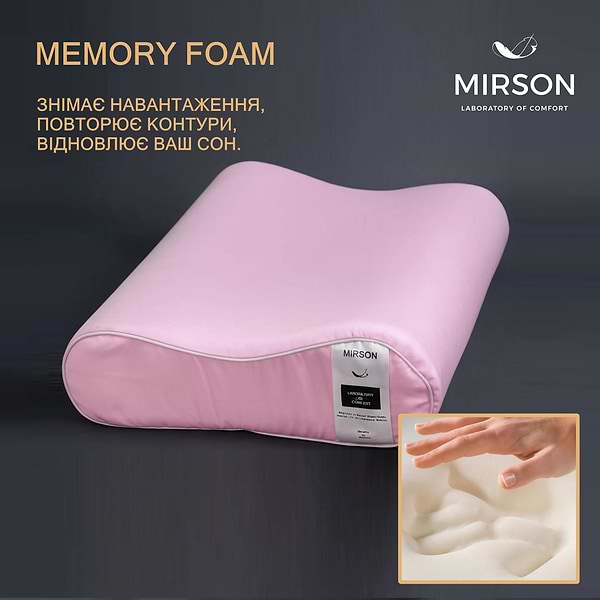 Фото - Подушка ортопедична MirSon №6096 Delicate satin Laura 49х32х10.5 (2200003262506)