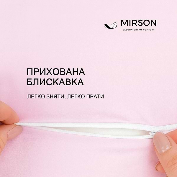 Фото - Подушка ортопедична MirSon №6096 Delicate satin Laura 49х32х10.5 (2200003262506)