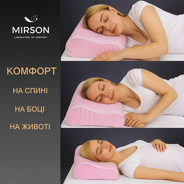 Фото - Подушка ортопедична MirSon №6096 Delicate satin Laura 49х32х10.5 (2200003262506)