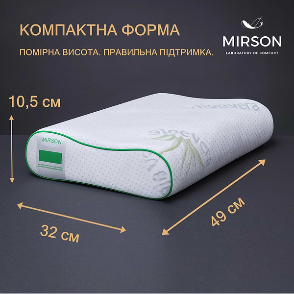 Фото - Подушка ортопедична MirSon №6102 Green nature Alberto 49х32х10.5 (2200003262568)