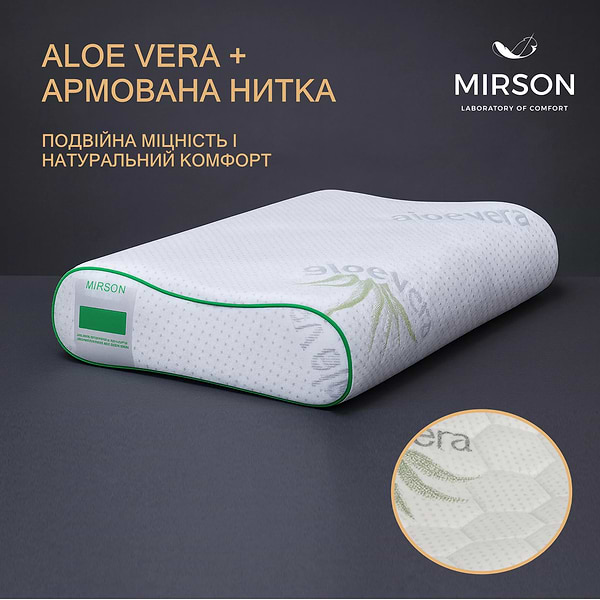 Фото - Подушка ортопедична MirSon №6102 Green nature Alberto 49х32х10.5 (2200003262568)