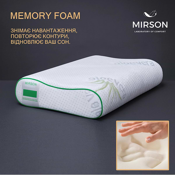 Фото - Подушка ортопедична MirSon №6102 Green nature Alberto 49х32х10.5 (2200003262568)