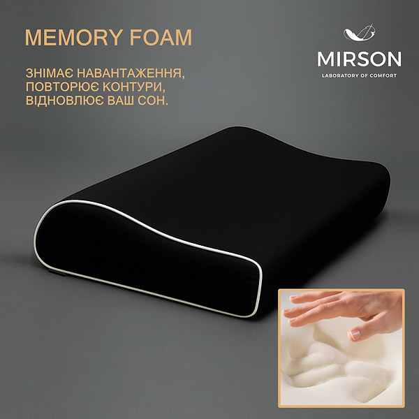 Фото - Подушка ортопедична MirSon №6113 Delicate satin Black Pearl Kiddy Boy 50х29х5/8 (2200003262674)