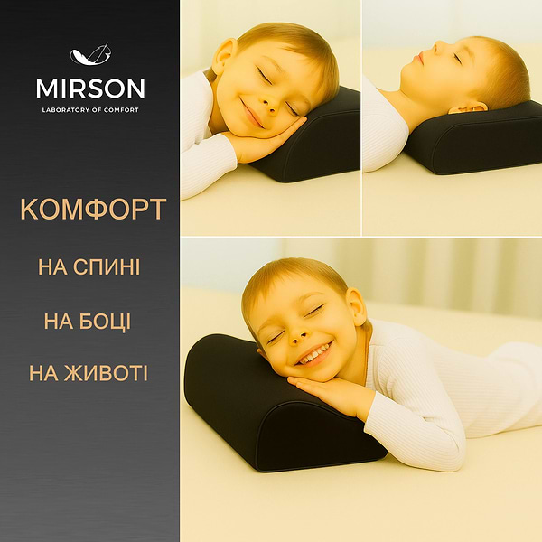 Фото - Подушка ортопедична MirSon №6113 Delicate satin Black Pearl Kiddy Boy 50х29х5/8 (2200003262674)