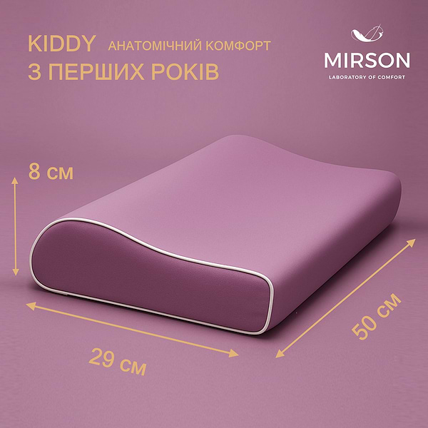 Фото - Подушка ортопедическая MirSon №6116 Delicate satin Excalibur Kiddy Girl 50х29х5/8 (2200003262704)