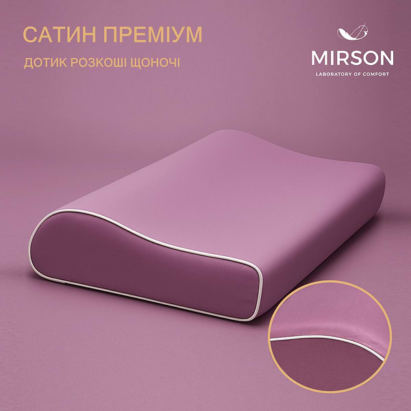Фото - Подушка ортопедическая MirSon №6116 Delicate satin Excalibur Kiddy Girl 50х29х5/8 (2200003262704)