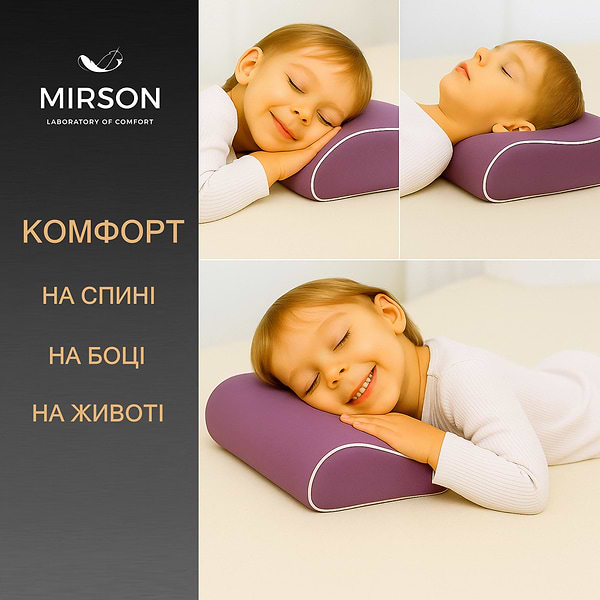 Фото - Подушка ортопедическая MirSon №6116 Delicate satin Excalibur Kiddy Girl 50х29х5/8 (2200003262704)