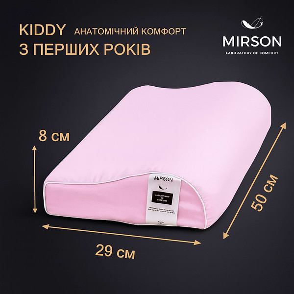 Фото - Подушка ортопедична MirSon №6117 Delicate satin Laura Kiddy Girl 50х29х5/8 (2200003262711)