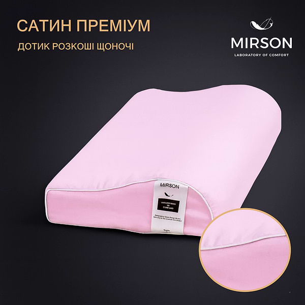 Фото - Подушка ортопедична MirSon №6117 Delicate satin Laura Kiddy Girl 50х29х5/8 (2200003262711)