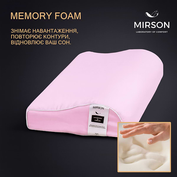 Фото - Подушка ортопедична MirSon №6117 Delicate satin Laura Kiddy Girl 50х29х5/8 (2200003262711)