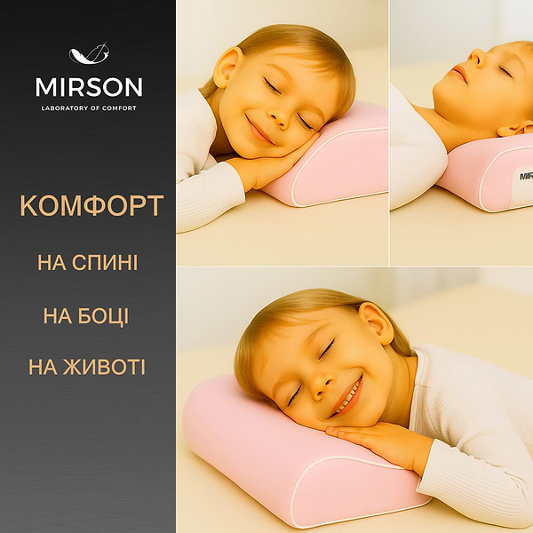 Фото - Подушка ортопедична MirSon №6117 Delicate satin Laura Kiddy Girl 50х29х5/8 (2200003262711)