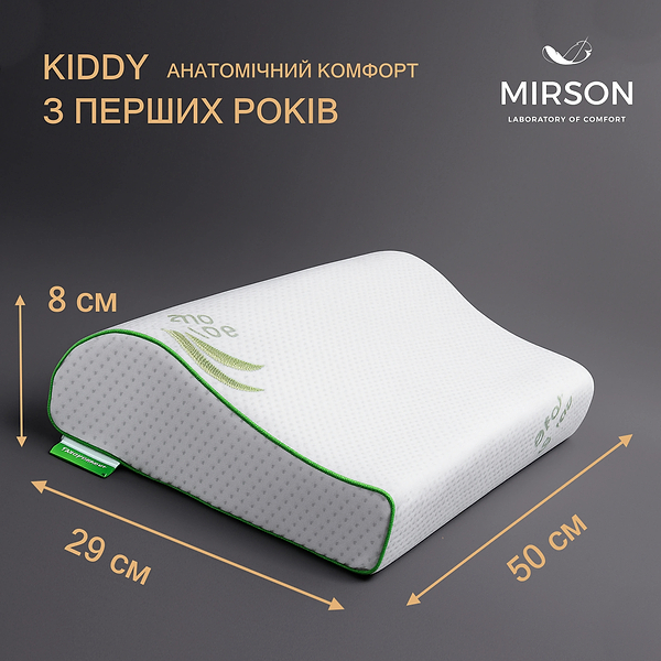 Фото - Подушка ортопедическая MirSon №6122 Green nature Dorotea Kiddy 50х29х5/8 (2200003262766)