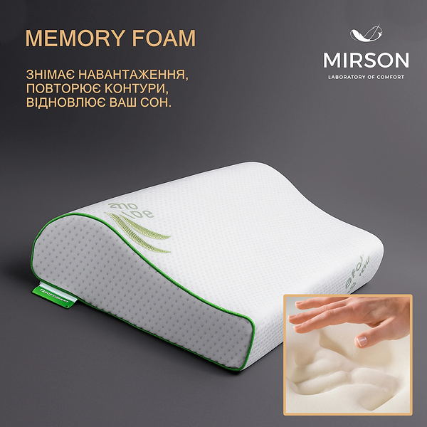 Фото - Подушка ортопедическая MirSon №6122 Green nature Dorotea Kiddy 50х29х5/8 (2200003262766)