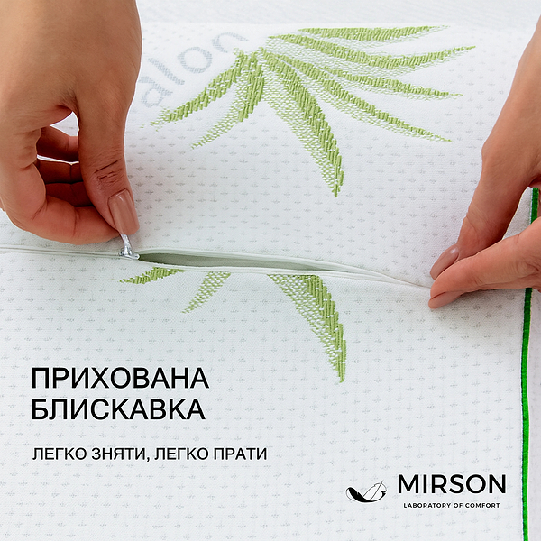 Фото - Подушка ортопедическая MirSon №6122 Green nature Dorotea Kiddy 50х29х5/8 (2200003262766)