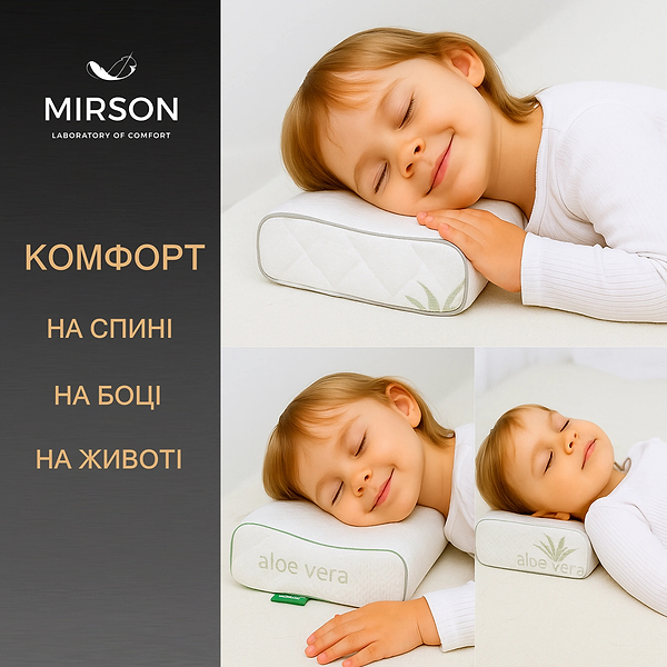 Фото - Подушка ортопедическая MirSon №6122 Green nature Dorotea Kiddy 50х29х5/8 (2200003262766)