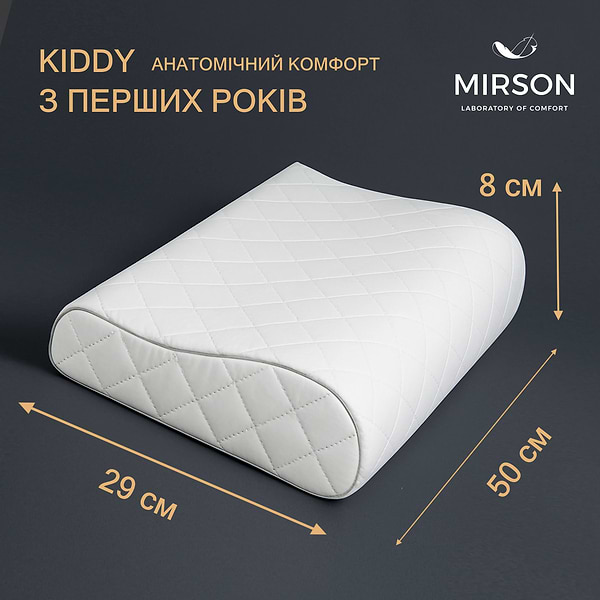 Фото - Подушка ортопедична MirSon №6125 Steep Line Silver Kiddy 50х29х5/8 (2200003262797)