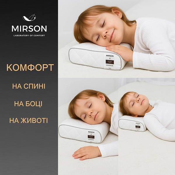 Фото - Подушка ортопедична MirSon №6125 Steep Line Silver Kiddy 50х29х5/8 (2200003262797)