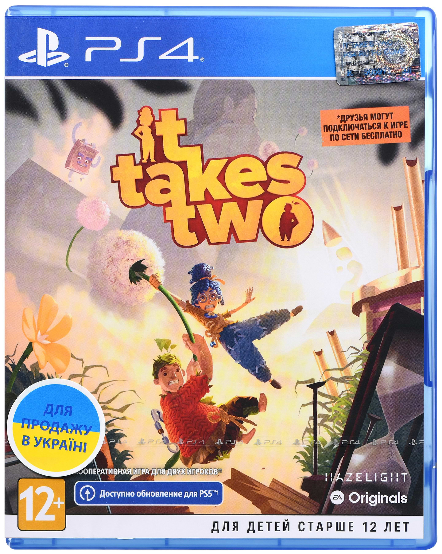Игровой диск PS4 IT TAKES TWO - Фото 1