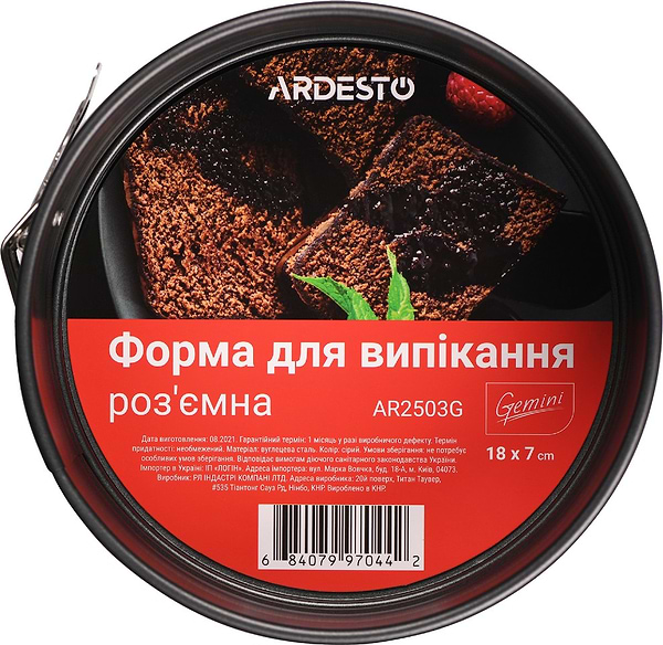 Фото - Форма для выпечки Ardesto Gemini 18 см Gray (AR2503G)
