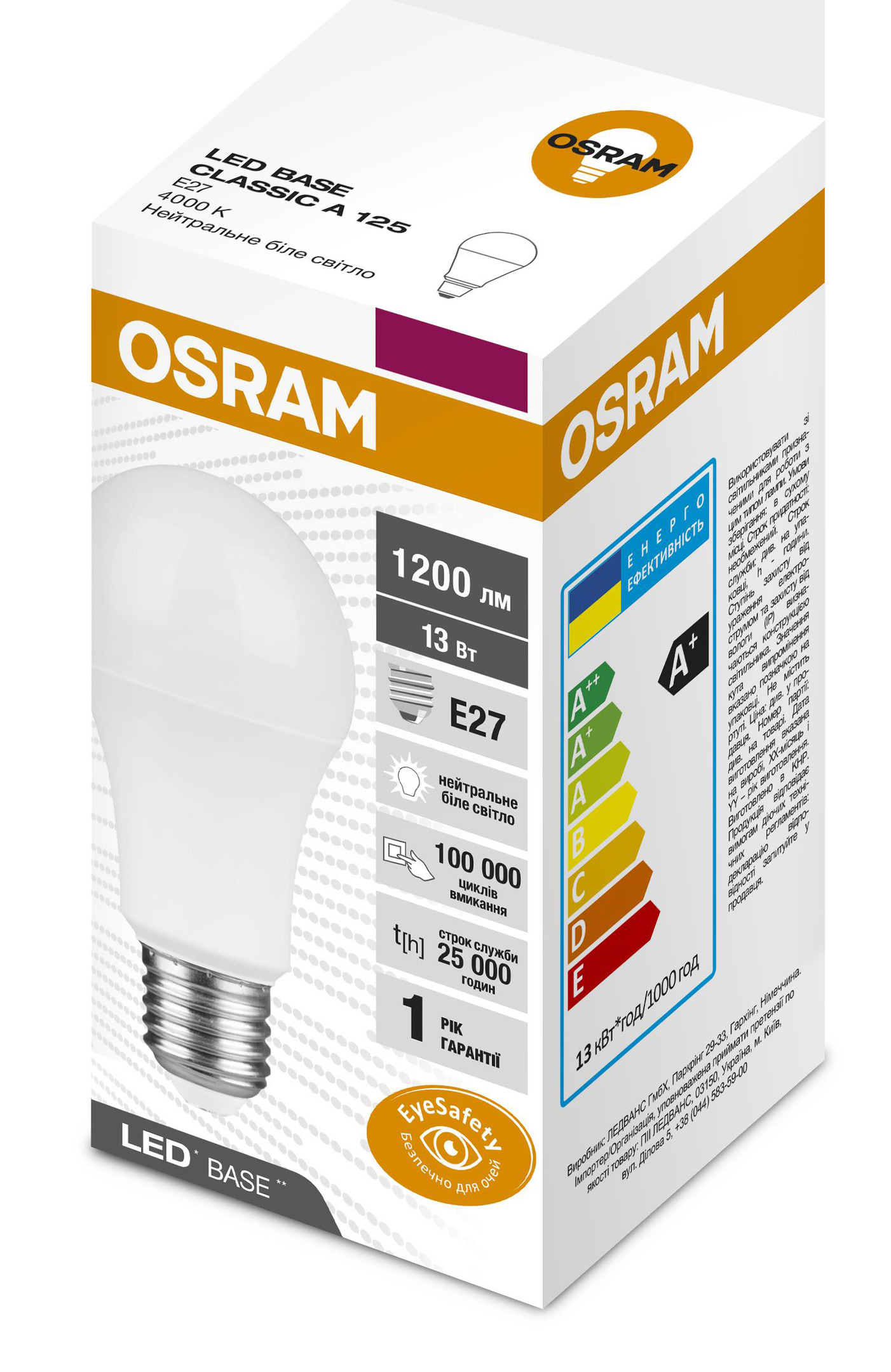 Лампочка светодиодная Osram LED BASE CLA 13W (1200Lm) 4000K E27 (4058075628298)