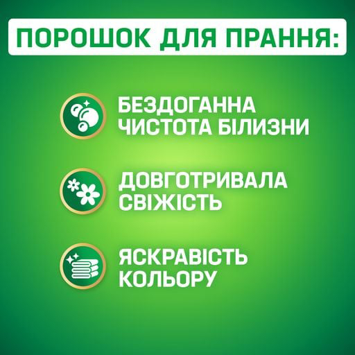 Фото - Пральний порошок Persil авт. Колор Свіжість від Сілан 4,05 кг, 27 циклів
