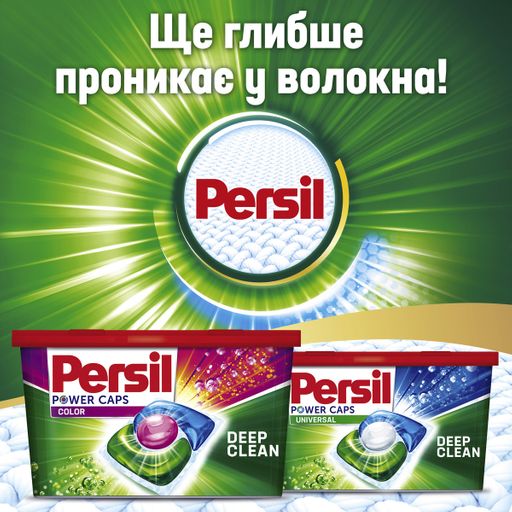 Фото - Капсули для прання Persil Колор Duo 52 + 52шт