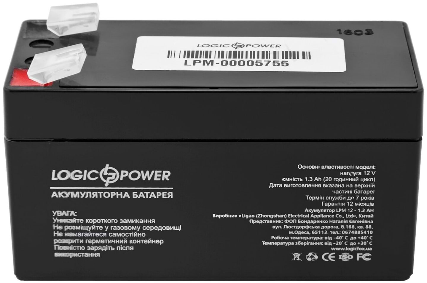 Акумулятор для ДБЖ LogicPower 12V (LP4131)