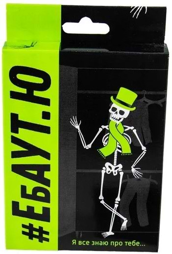 Фото - Настольная игра (18+) Strateg #Ебаут.Ю укр (30520)