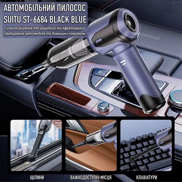 Фото - Пылесос ручной для автомобиля Suitu ST-6684 Black Blue