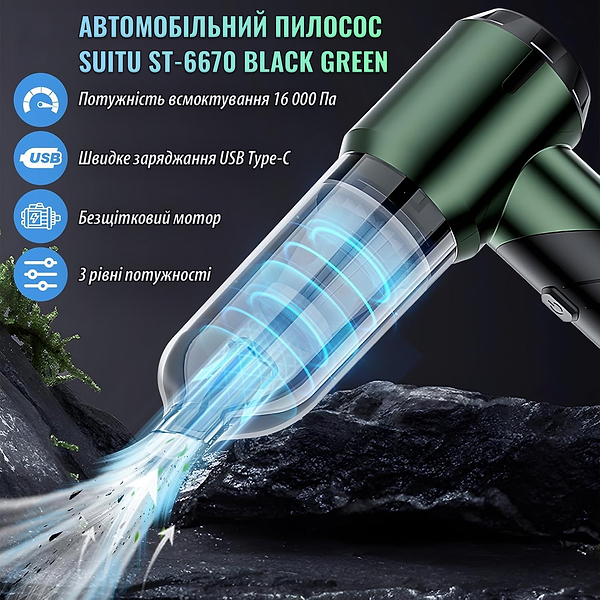 Фото - Пылесос ручной для автомобиля Suitu ST-6670 Black Green