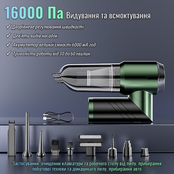 Фото - Пылесос ручной для автомобиля Suitu ST-6670 Black Green