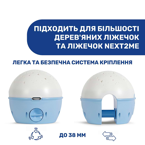 Фото - Нічник дитячий Chicco NEXT2 STARS (07647.20)