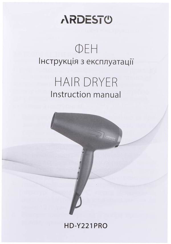 Фото - Фен Ardesto HD-Y221PRO