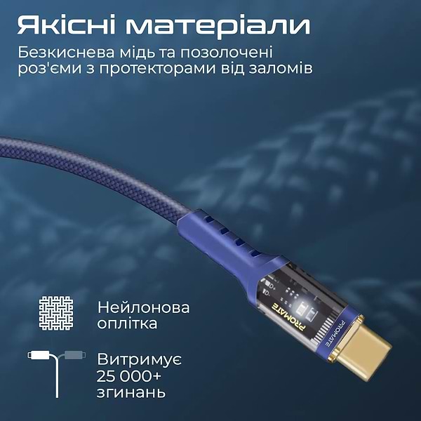 Фото - Кабель синхронизации данных Promate USB Type-C - USB Type-C (lucidline-cc120.navy)