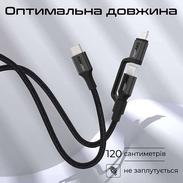 Фото - Кабель синхронізації даних Promate Type-C-Lightning/USB Type-C (powerlink-cci.black)