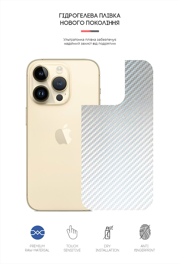 Фото - Захисна плівка для смартфону Armorstandart на задню панель for Apple iPhone 14 Pro Carbone Silver (ARM64962)