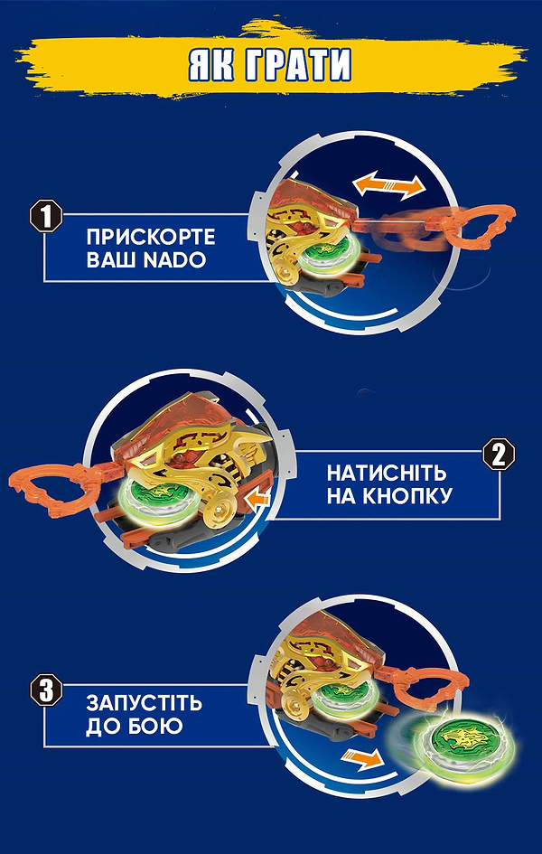 Фото - Волчок Auldey Infinity Nado VI серия Starter Pack Lighting Leopard (EU654114)