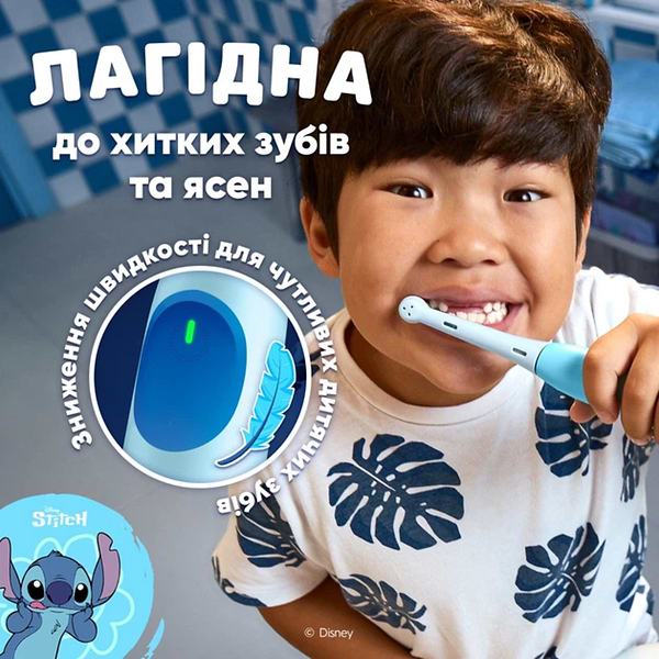 Фото - Зубна щітка електрична Oral-B iO Kids «Disney Стіч» (8700216932479)