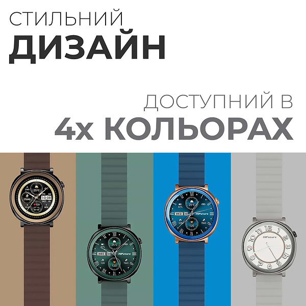 Фото - Смарт-часы HiFuture aurora.brown