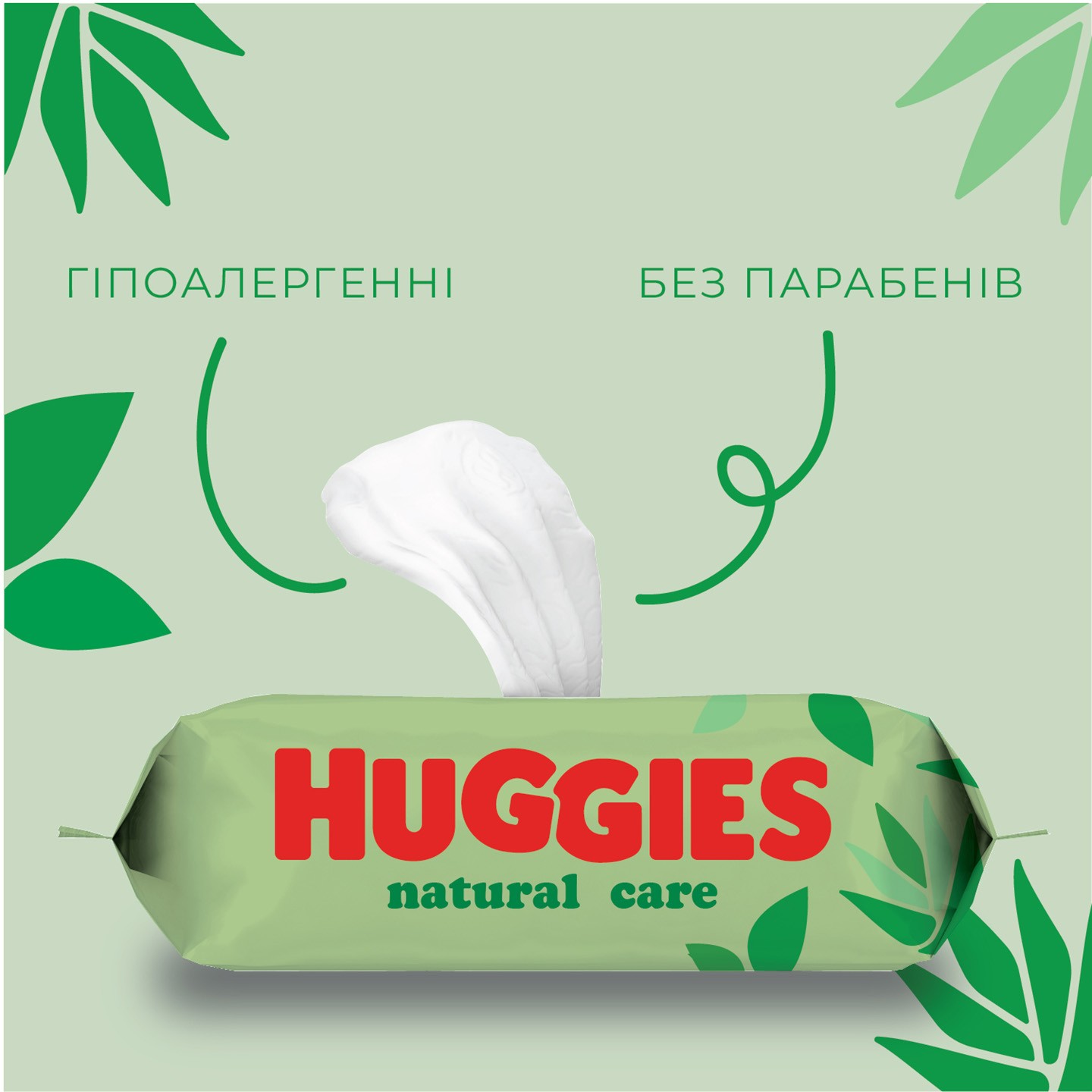 Фото - Серветки вологі для дітей Huggies Natural 56х3 шт. (5029053550176)