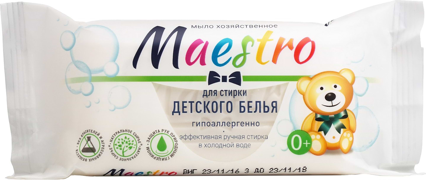 Мило господарське Grand Шарм 72% для прання дитячої білизни 125 г (4820195500019) - Фото 1